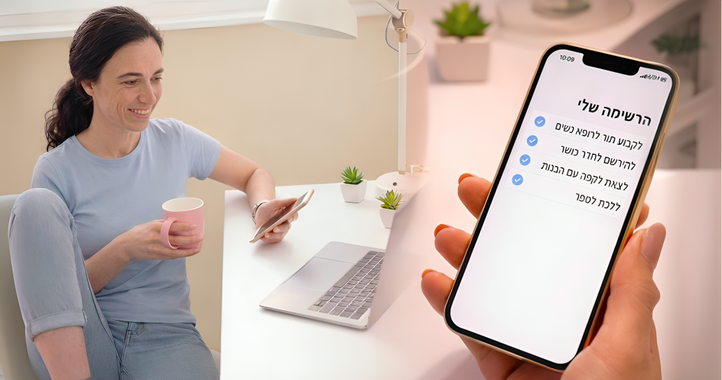 כמו שאת דואגת לכולם – הגיע הזמן שתדאגי גם לעצמך